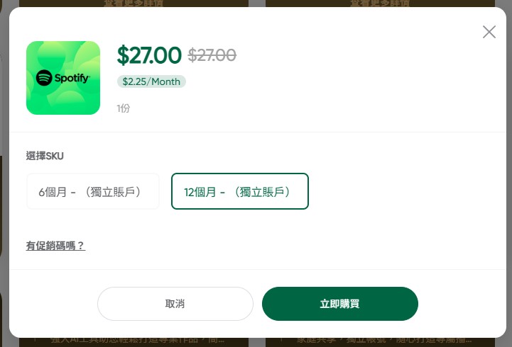 Spotify Premium, Spotify價格, Spotify月費, Spotify省錢, FlixSeek, 共租平台, 數位平台共租, 線上音樂, 音樂串流, 優惠, 划算, 帳號共用, 2025,flixseek詐騙,flixseek評價,flixseek是什麼,flixseek安全嗎,flixseek公司,flixseek促銷碼,flixseek串流平台,flixseek香港