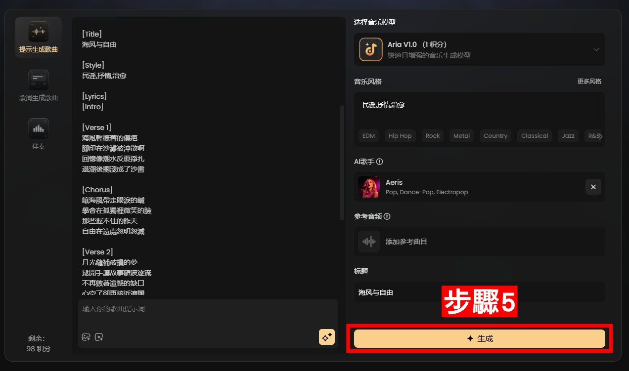 AI 幫你把歌詞都寫好了