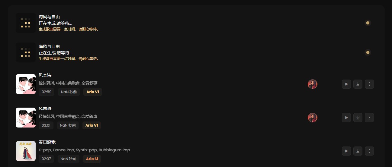 生成完成，可以試聽並下載 MP3