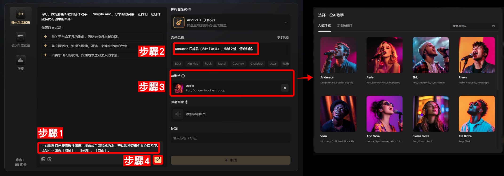 輸入靈感提示詞並選擇曲風