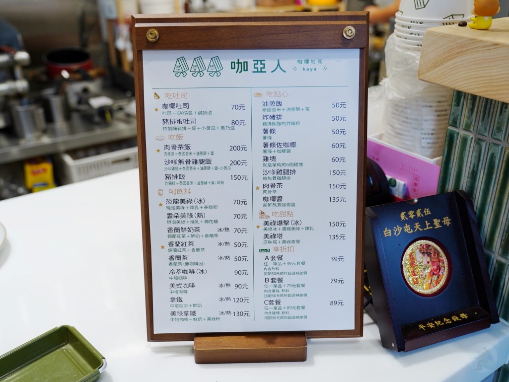 台中豐原咖椰吐司,咖亞人咖椰吐司,台中豐原美食,豐原早午餐推薦,台中南洋早餐,咖椰吐司推薦,恐龍美祿,香蘭鮮奶茶,肉骨茶飯,沙嗲,台中咖椰吐司,台中早餐推薦 台中豐原咖椰吐司,咖亞人咖椰吐司,台中豐原美食,豐原早午餐推薦,台中南洋早餐,咖椰吐司推薦,恐龍美祿,香蘭鮮奶茶,肉骨茶飯,沙嗲,台中咖椰吐司,台中早餐推薦