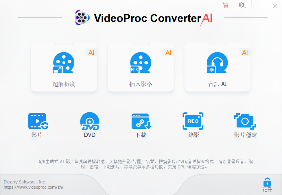 VideoProc Converter AI, VideoProc 免費下載, 影片壓縮工具, AI 影片修復, 4K 影片壓縮, 8K 影片壓縮, 無損壓縮, AI 超解析度, AI 影片穩定, 影片去抖動, AI 影片編輯, 免費影片轉檔, 旅遊影片壓縮, 電腦影片壓縮軟體, 視頻壓縮工具, 免費影片軟體, VideoProc 限免, 影片剪輯工具, 影片轉檔工具 VideoProc Converter AI, VideoProc 免費下載, 影片壓縮工具, AI 影片修復, 4K 影片壓縮, 8K 影片壓縮, 無損壓縮, AI 超解析度, AI 影片穩定, 影片去抖動, AI 影片編輯, 免費影片轉檔, 旅遊影片壓縮, 電腦影片壓縮軟體, 視頻壓縮工具, 免費影片軟體, VideoProc 限免, 影片剪輯工具, 影片轉檔工具
