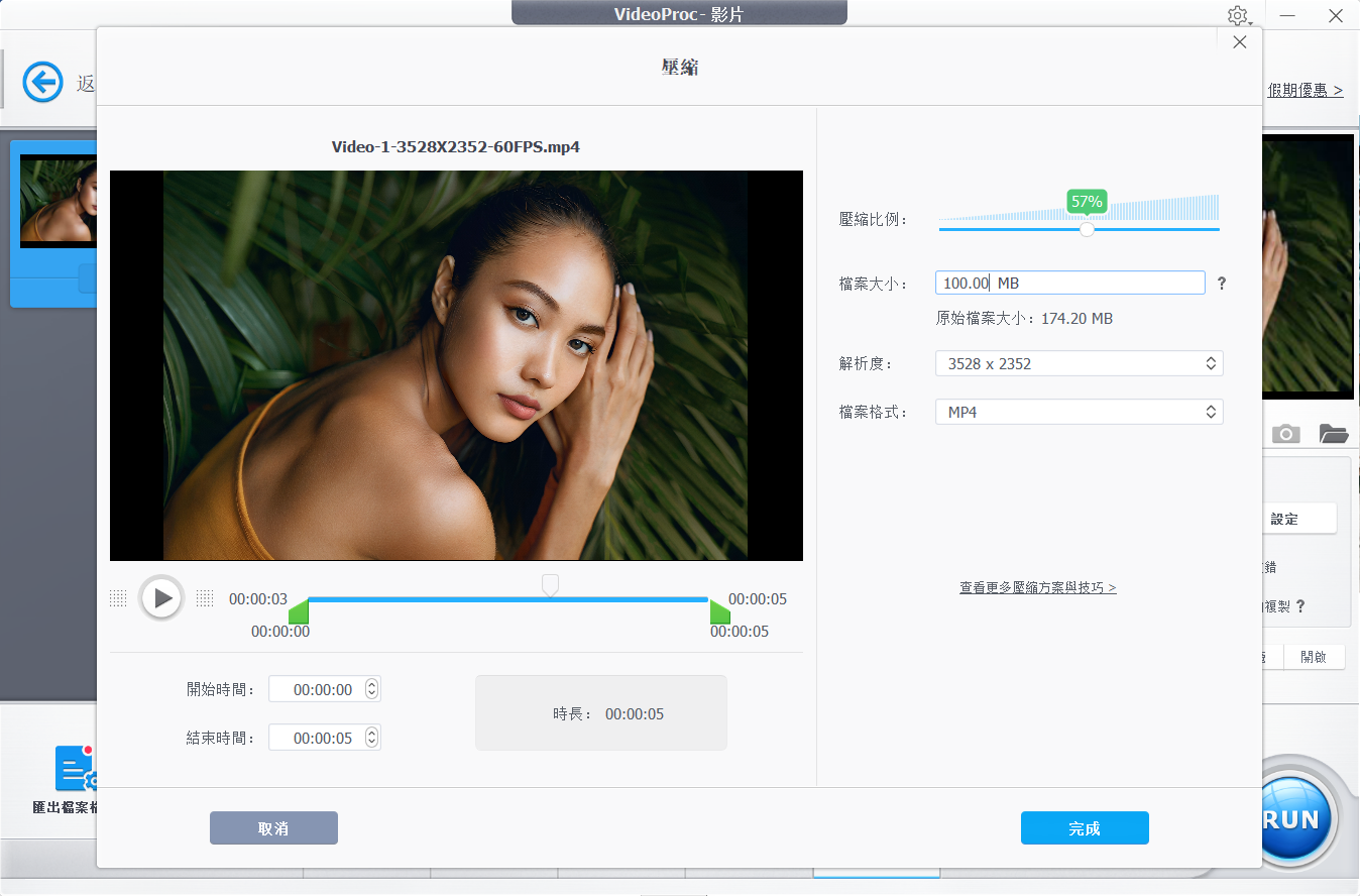 VideoProc Converter AI, VideoProc 免費下載, 影片壓縮工具, AI 影片修復, 4K 影片壓縮, 8K 影片壓縮, 無損壓縮, AI 超解析度, AI 影片穩定, 影片去抖動, AI 影片編輯, 免費影片轉檔, 旅遊影片壓縮, 電腦影片壓縮軟體, 視頻壓縮工具, 免費影片軟體, VideoProc 限免, 影片剪輯工具, 影片轉檔工具 VideoProc Converter AI, VideoProc 免費下載, 影片壓縮工具, AI 影片修復, 4K 影片壓縮, 8K 影片壓縮, 無損壓縮, AI 超解析度, AI 影片穩定, 影片去抖動, AI 影片編輯, 免費影片轉檔, 旅遊影片壓縮, 電腦影片壓縮軟體, 視頻壓縮工具, 免費影片軟體, VideoProc 限免, 影片剪輯工具, 影片轉檔工具