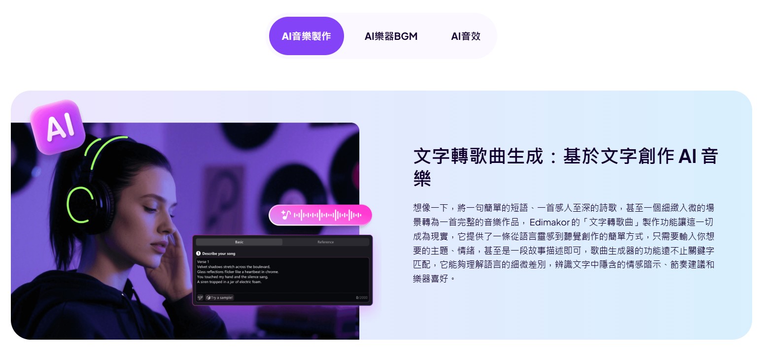 AI 音樂製作工具, AI 歌曲製作工具, AI 音樂創作器, 免費 AI 音樂製作工具, AI 音樂影片製作工具, 使用 AI 創作音樂, AI 樂器製作工具, 基於文字的 AI 音樂製作工具, 帶有人聲的 AI 音樂製作工具, AI 音樂創作工具, AI 作曲工具, AI 自動作曲軟體, AI 背景音樂生成器, AI 配樂工具, AI 音效生成器, 線上 AI 音樂創作工具, 免版稅 AI 音樂製作, AI 廣告配樂生成, AI 遊戲配樂工具, AI 影片配樂製作, AI 歌詞生成與作曲工具 AI 音樂製作工具, AI 歌曲製作工具, AI 音樂創作器, 免費 AI 音樂製作工具, AI 音樂影片製作工具, 使用 AI 創作音樂, AI 樂器製作工具, 基於文字的 AI 音樂製作工具, 帶有人聲的 AI 音樂製作工具, AI 音樂創作工具, AI 作曲工具, AI 自動作曲軟體, AI 背景音樂生成器, AI 配樂工具, AI 音效生成器, 線上 AI 音樂創作工具, 免版稅 AI 音樂製作, AI 廣告配樂生成, AI 遊戲配樂工具, AI 影片配樂製作, AI 歌詞生成與作曲工具