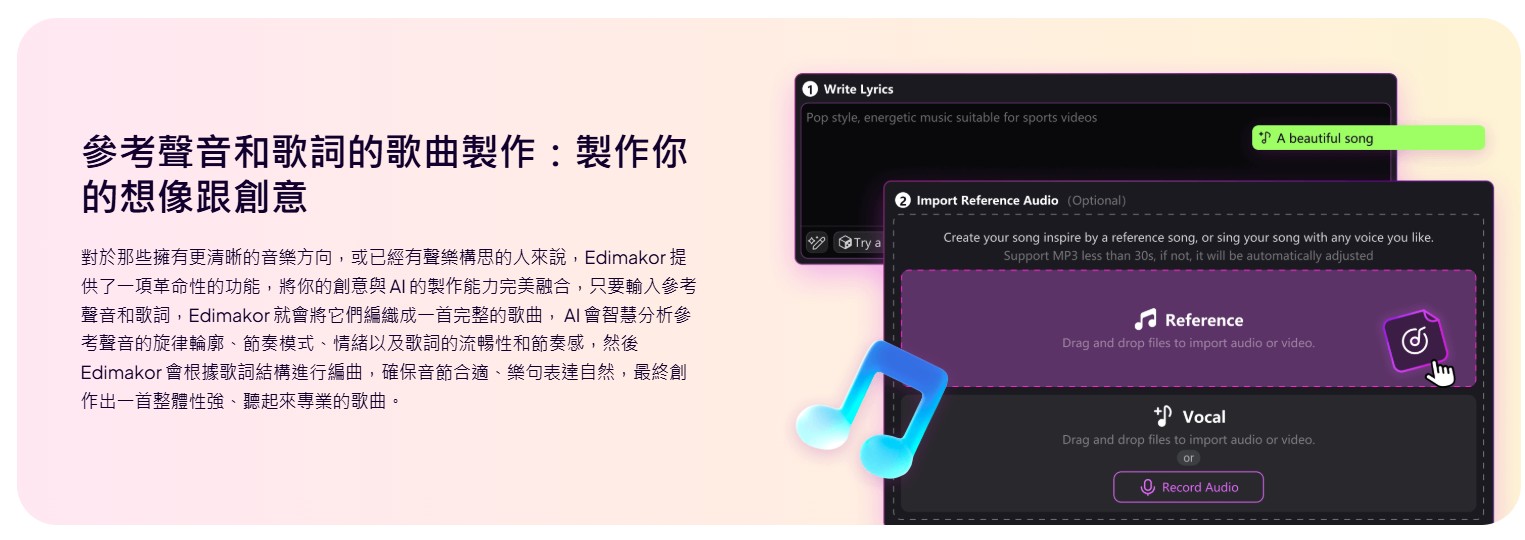 AI 音樂製作工具, AI 歌曲製作工具, AI 音樂創作器, 免費 AI 音樂製作工具, AI 音樂影片製作工具, 使用 AI 創作音樂, AI 樂器製作工具, 基於文字的 AI 音樂製作工具, 帶有人聲的 AI 音樂製作工具, AI 音樂創作工具, AI 作曲工具, AI 自動作曲軟體, AI 背景音樂生成器, AI 配樂工具, AI 音效生成器, 線上 AI 音樂創作工具, 免版稅 AI 音樂製作, AI 廣告配樂生成, AI 遊戲配樂工具, AI 影片配樂製作, AI 歌詞生成與作曲工具