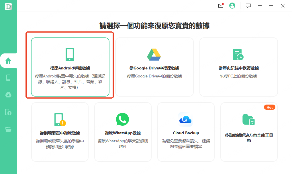 Android 照片還原, 手機永久刪除照片還原, Android 刪除照片復原, 手機刪除照片救援 教學, 清空垃圾桶 照片如何還原, Google 相簿 垃圾桶 90 天 還原, SD 卡 照片復原 Android, iMyFone D-Back Android 教學, Android 手機資料救援 工具推薦, 永久刪除照片 能不能恢復, Samsung/ASUS/OPPO/Pixel 照片還原, 手機照片被覆蓋 還原可能性, 手機內建 最近刪除 相簿還原, 刪除後如何提高還原成功率, 不用 Root 照片還原, 手機端還原 vs 電腦端還原 差異 Android 照片還原, 手機永久刪除照片還原, Android 刪除照片復原, 手機刪除照片救援 教學, 清空垃圾桶 照片如何還原, Google 相簿 垃圾桶 90 天 還原, SD 卡 照片復原 Android, iMyFone D-Back Android 教學, Android 手機資料救援 工具推薦, 永久刪除照片 能不能恢復, Samsung/ASUS/OPPO/Pixel 照片還原, 手機照片被覆蓋 還原可能性, 手機內建 最近刪除 相簿還原, 刪除後如何提高還原成功率, 不用 Root 照片還原, 手機端還原 vs 電腦端還原 差異