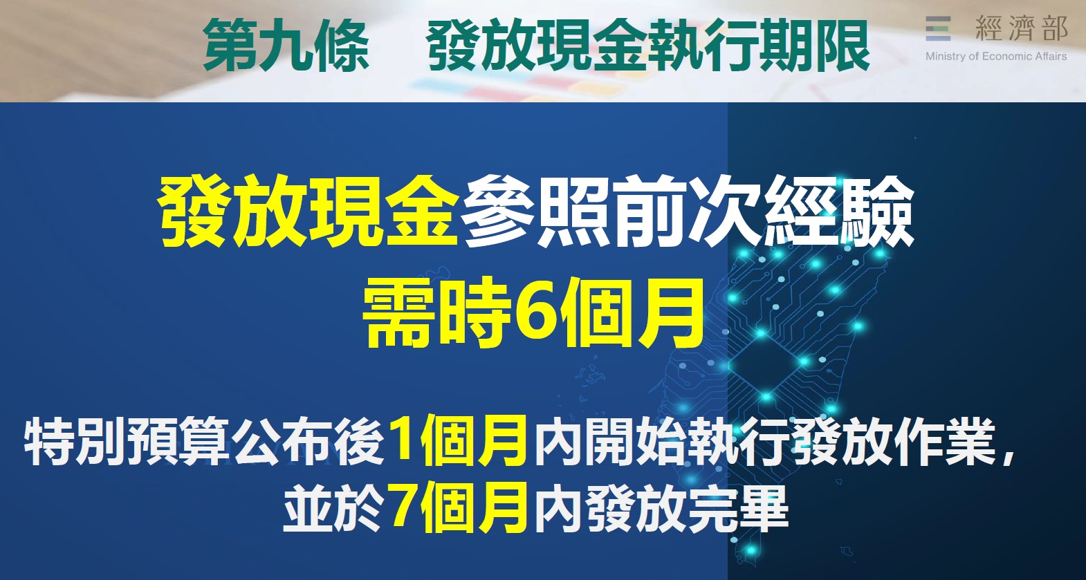 發現金1萬元, 2025普發現金, 普發現金領取時間, 中央政府追加預算, 特別條例修正案, 5900億元預算, 發放時程, 普發現金領取辦法, 行政院會決議, 114年度中央政府預算, 台灣經濟民生政策 發現金1萬元, 2025普發現金, 普發現金領取時間, 中央政府追加預算, 特別條例修正案, 5900億元預算, 發放時程, 普發現金領取辦法, 行政院會決議, 114年度中央政府預算, 台灣經濟民生政策