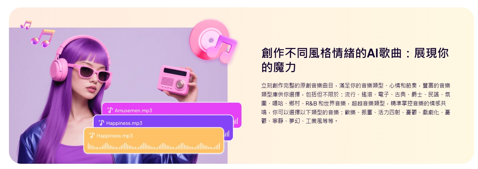 AI 音樂製作工具, AI 歌曲製作工具, AI 音樂創作器, 免費 AI 音樂製作工具, AI 音樂影片製作工具, 使用 AI 創作音樂, AI 樂器製作工具, 基於文字的 AI 音樂製作工具, 帶有人聲的 AI 音樂製作工具, AI 音樂創作工具, AI 作曲工具, AI 自動作曲軟體, AI 背景音樂生成器, AI 配樂工具, AI 音效生成器, 線上 AI 音樂創作工具, 免版稅 AI 音樂製作, AI 廣告配樂生成, AI 遊戲配樂工具, AI 影片配樂製作, AI 歌詞生成與作曲工具 AI 音樂製作工具, AI 歌曲製作工具, AI 音樂創作器, 免費 AI 音樂製作工具, AI 音樂影片製作工具, 使用 AI 創作音樂, AI 樂器製作工具, 基於文字的 AI 音樂製作工具, 帶有人聲的 AI 音樂製作工具, AI 音樂創作工具, AI 作曲工具, AI 自動作曲軟體, AI 背景音樂生成器, AI 配樂工具, AI 音效生成器, 線上 AI 音樂創作工具, 免版稅 AI 音樂製作, AI 廣告配樂生成, AI 遊戲配樂工具, AI 影片配樂製作, AI 歌詞生成與作曲工具