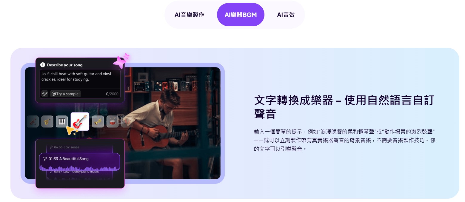 AI 音樂製作工具, AI 歌曲製作工具, AI 音樂創作器, 免費 AI 音樂製作工具, AI 音樂影片製作工具, 使用 AI 創作音樂, AI 樂器製作工具, 基於文字的 AI 音樂製作工具, 帶有人聲的 AI 音樂製作工具, AI 音樂創作工具, AI 作曲工具, AI 自動作曲軟體, AI 背景音樂生成器, AI 配樂工具, AI 音效生成器, 線上 AI 音樂創作工具, 免版稅 AI 音樂製作, AI 廣告配樂生成, AI 遊戲配樂工具, AI 影片配樂製作, AI 歌詞生成與作曲工具 AI 音樂製作工具, AI 歌曲製作工具, AI 音樂創作器, 免費 AI 音樂製作工具, AI 音樂影片製作工具, 使用 AI 創作音樂, AI 樂器製作工具, 基於文字的 AI 音樂製作工具, 帶有人聲的 AI 音樂製作工具, AI 音樂創作工具, AI 作曲工具, AI 自動作曲軟體, AI 背景音樂生成器, AI 配樂工具, AI 音效生成器, 線上 AI 音樂創作工具, 免版稅 AI 音樂製作, AI 廣告配樂生成, AI 遊戲配樂工具, AI 影片配樂製作, AI 歌詞生成與作曲工具