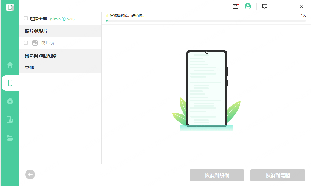 Android 照片還原, 手機永久刪除照片還原, Android 刪除照片復原, 手機刪除照片救援 教學, 清空垃圾桶 照片如何還原, Google 相簿 垃圾桶 90 天 還原, SD 卡 照片復原 Android, iMyFone D-Back Android 教學, Android 手機資料救援 工具推薦, 永久刪除照片 能不能恢復, Samsung/ASUS/OPPO/Pixel 照片還原, 手機照片被覆蓋 還原可能性, 手機內建 最近刪除 相簿還原, 刪除後如何提高還原成功率, 不用 Root 照片還原, 手機端還原 vs 電腦端還原 差異
