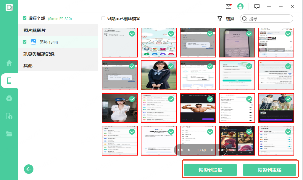 Android 照片還原, 手機永久刪除照片還原, Android 刪除照片復原, 手機刪除照片救援 教學, 清空垃圾桶 照片如何還原, Google 相簿 垃圾桶 90 天 還原, SD 卡 照片復原 Android, iMyFone D-Back Android 教學, Android 手機資料救援 工具推薦, 永久刪除照片 能不能恢復, Samsung/ASUS/OPPO/Pixel 照片還原, 手機照片被覆蓋 還原可能性, 手機內建 最近刪除 相簿還原, 刪除後如何提高還原成功率, 不用 Root 照片還原, 手機端還原 vs 電腦端還原 差異 Android 照片還原, 手機永久刪除照片還原, Android 刪除照片復原, 手機刪除照片救援 教學, 清空垃圾桶 照片如何還原, Google 相簿 垃圾桶 90 天 還原, SD 卡 照片復原 Android, iMyFone D-Back Android 教學, Android 手機資料救援 工具推薦, 永久刪除照片 能不能恢復, Samsung/ASUS/OPPO/Pixel 照片還原, 手機照片被覆蓋 還原可能性, 手機內建 最近刪除 相簿還原, 刪除後如何提高還原成功率, 不用 Root 照片還原, 手機端還原 vs 電腦端還原 差異