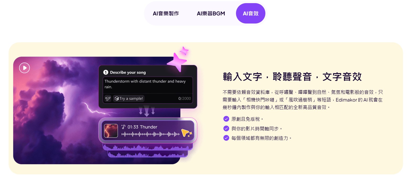 AI 音樂製作工具, AI 歌曲製作工具, AI 音樂創作器, 免費 AI 音樂製作工具, AI 音樂影片製作工具, 使用 AI 創作音樂, AI 樂器製作工具, 基於文字的 AI 音樂製作工具, 帶有人聲的 AI 音樂製作工具, AI 音樂創作工具, AI 作曲工具, AI 自動作曲軟體, AI 背景音樂生成器, AI 配樂工具, AI 音效生成器, 線上 AI 音樂創作工具, 免版稅 AI 音樂製作, AI 廣告配樂生成, AI 遊戲配樂工具, AI 影片配樂製作, AI 歌詞生成與作曲工具 AI 音樂製作工具, AI 歌曲製作工具, AI 音樂創作器, 免費 AI 音樂製作工具, AI 音樂影片製作工具, 使用 AI 創作音樂, AI 樂器製作工具, 基於文字的 AI 音樂製作工具, 帶有人聲的 AI 音樂製作工具, AI 音樂創作工具, AI 作曲工具, AI 自動作曲軟體, AI 背景音樂生成器, AI 配樂工具, AI 音效生成器, 線上 AI 音樂創作工具, 免版稅 AI 音樂製作, AI 廣告配樂生成, AI 遊戲配樂工具, AI 影片配樂製作, AI 歌詞生成與作曲工具