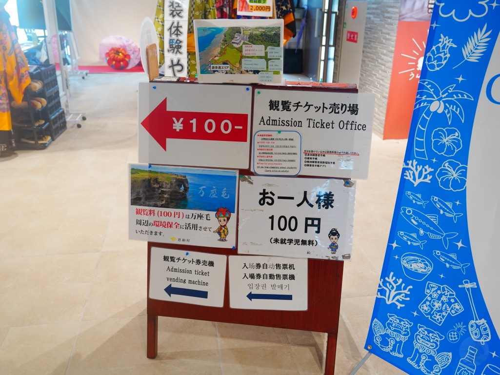 萬座毛,沖繩景點推薦,象鼻岩,萬座毛交通,萬座毛拍照景點,萬座毛附近美食,沖繩自由行,萬座毛門票,萬座毛地圖 萬座毛,沖繩景點推薦,象鼻岩,萬座毛交通,萬座毛拍照景點,萬座毛附近美食,沖繩自由行,萬座毛門票,萬座毛地圖