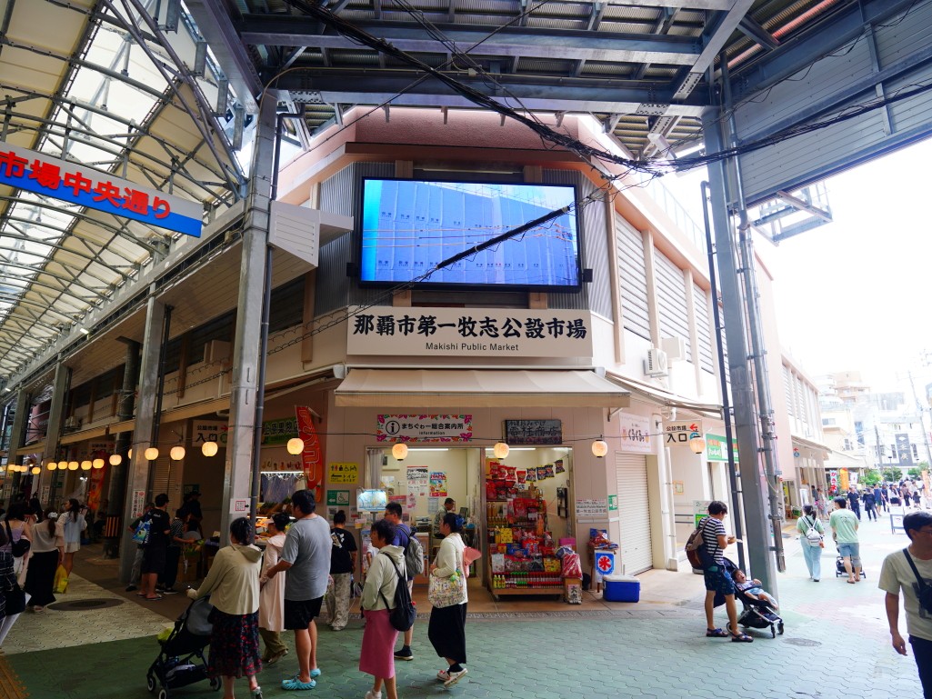 沖繩牧志市場,牧志市場,沖繩美食,沖繩市場,那霸市場,沖繩必吃,沖繩自由行,沖繩景點,沖繩在地美食,沖繩現煮海鮮,牧志市場餐廳,沖繩海葡萄哪裡買,沖繩龍蝦料理,沖繩海鮮市場,牧志市場營業時間,沖繩伴手禮推薦,沖繩旅行,沖繩旅遊,沖繩傳統市場,日本市場美食,日本自由行,那霸美