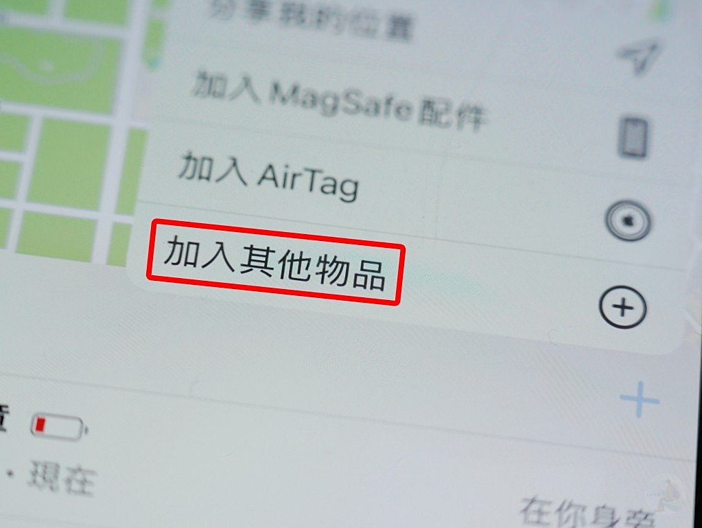 準備配對手機