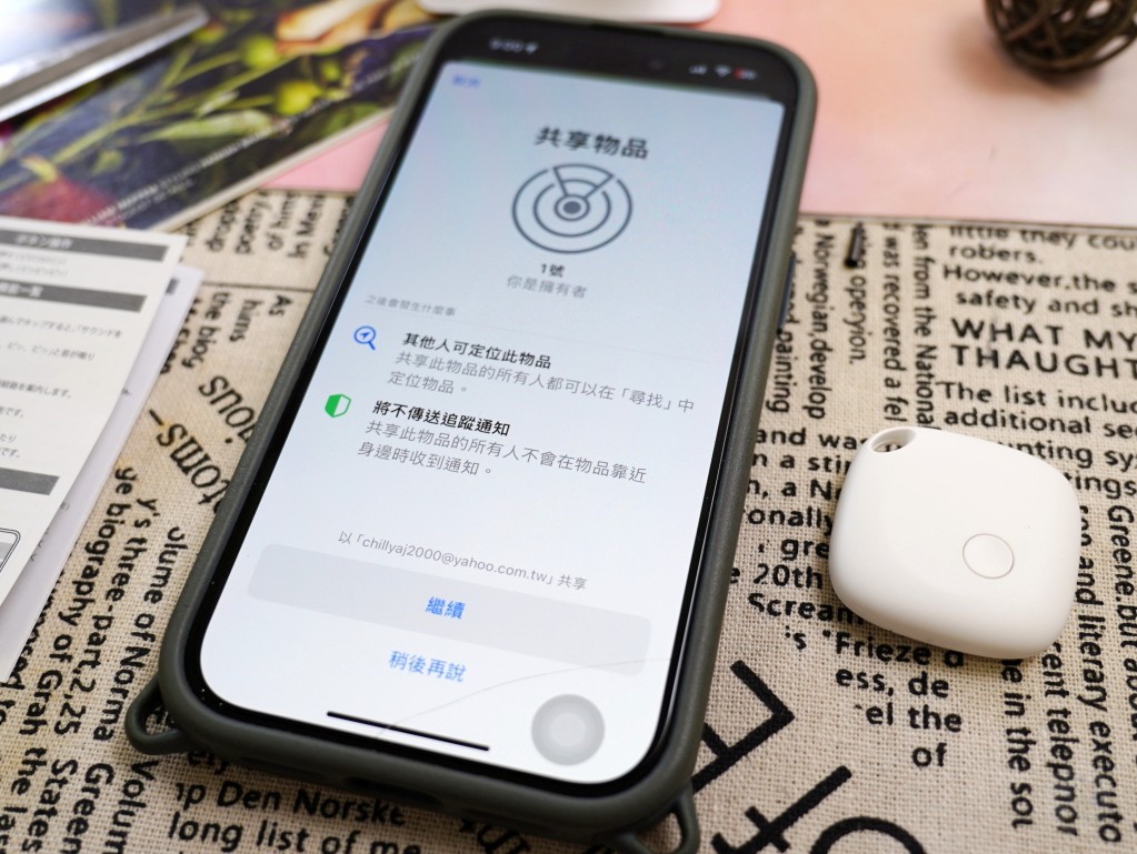 共享物品位置