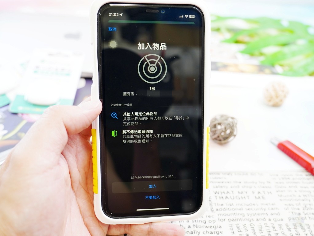加入聯絡人