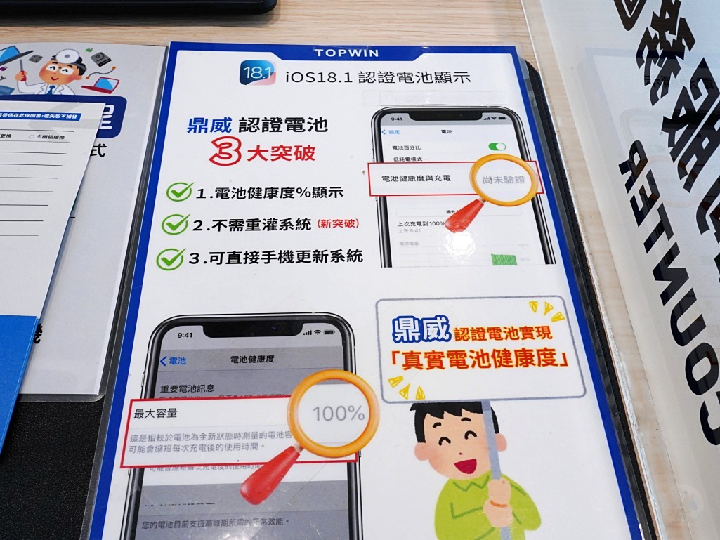 iPhone 14 Pro 換電池,iPhone 維修,鼎威維修,維修中心,台中 iPhone,iPhone 深層清潔,iPhone 防水膠,iPhone 保護貼更換,iPhone 原廠電池,iPhone 認證電池,iPhone 電池健康度,iPhone 14 Pro 換電池要多少錢,iPhone 換電池推薦 鼎威維修,iPhone 維修中心哪裡好,iPhone 換電池會影響防水嗎,iPhone 換電池流程 鼎威維修,台中 iPhone 換電池推薦