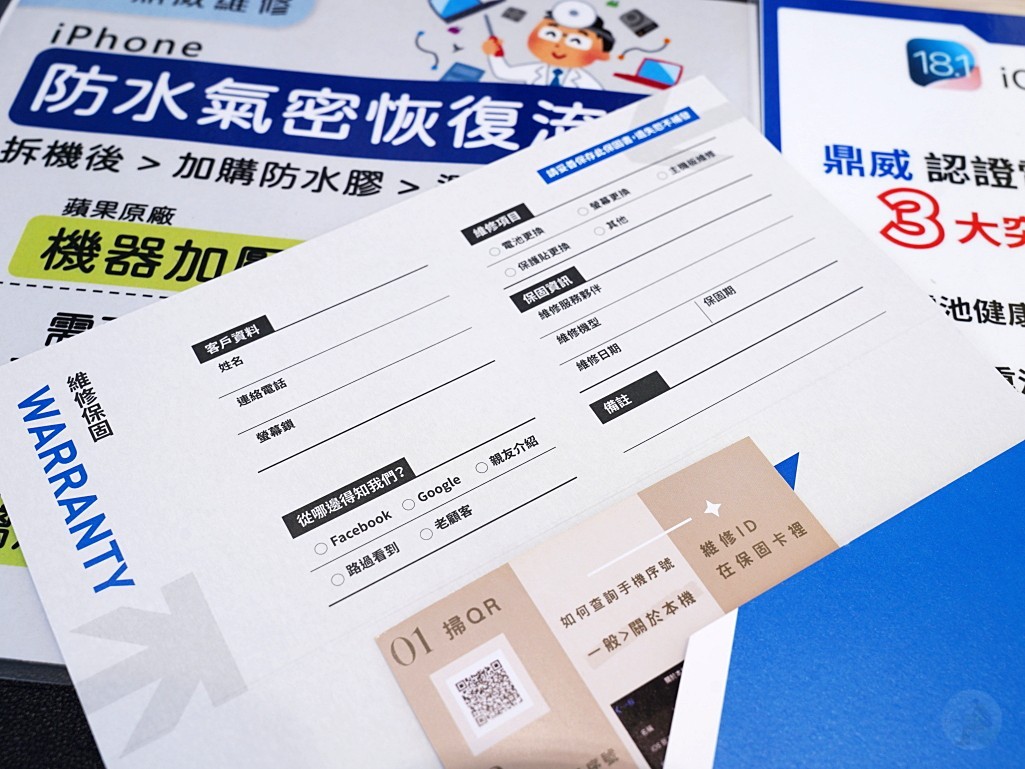 iPhone 14 Pro 換電池,iPhone 維修,鼎威維修,維修中心,台中 iPhone,iPhone 深層清潔,iPhone 防水膠,iPhone 保護貼更換,iPhone 原廠電池,iPhone 認證電池,iPhone 電池健康度,iPhone 14 Pro 換電池要多少錢,iPhone 換電池推薦 鼎威維修,iPhone 維修中心哪裡好,iPhone 換電池會影響防水嗎,iPhone 換電池流程 鼎威維修,台中 iPhone 換電池推薦