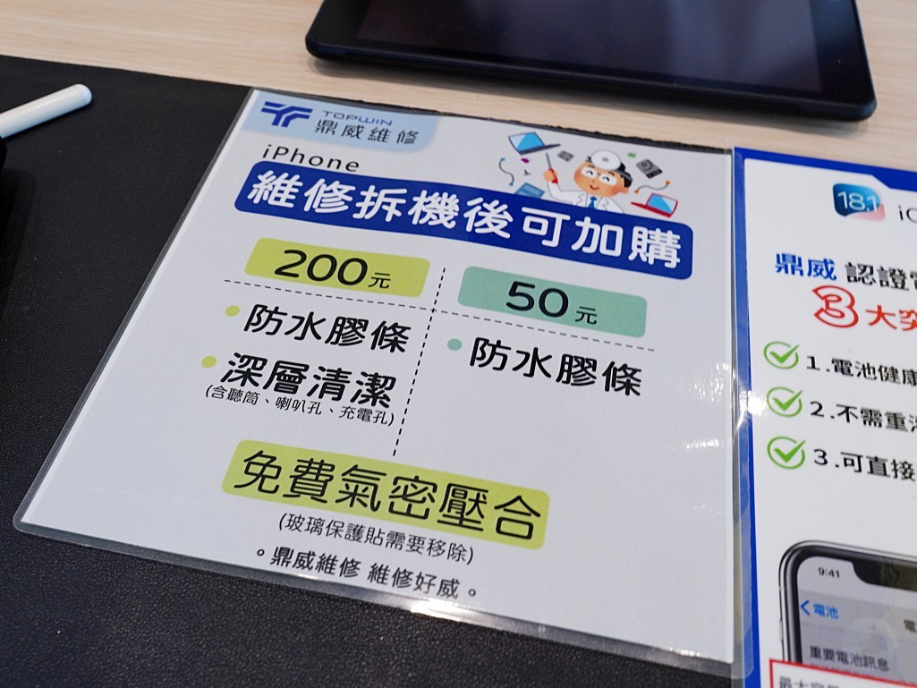 iPhone 14 Pro 換電池,iPhone 維修,鼎威維修,維修中心,台中 iPhone,iPhone 深層清潔,iPhone 防水膠,iPhone 保護貼更換,iPhone 原廠電池,iPhone 認證電池,iPhone 電池健康度,iPhone 14 Pro 換電池要多少錢,iPhone 換電池推薦 鼎威維修,iPhone 維修中心哪裡好,iPhone 換電池會影響防水嗎,iPhone 換電池流程 鼎威維修,台中 iPhone 換電池推薦