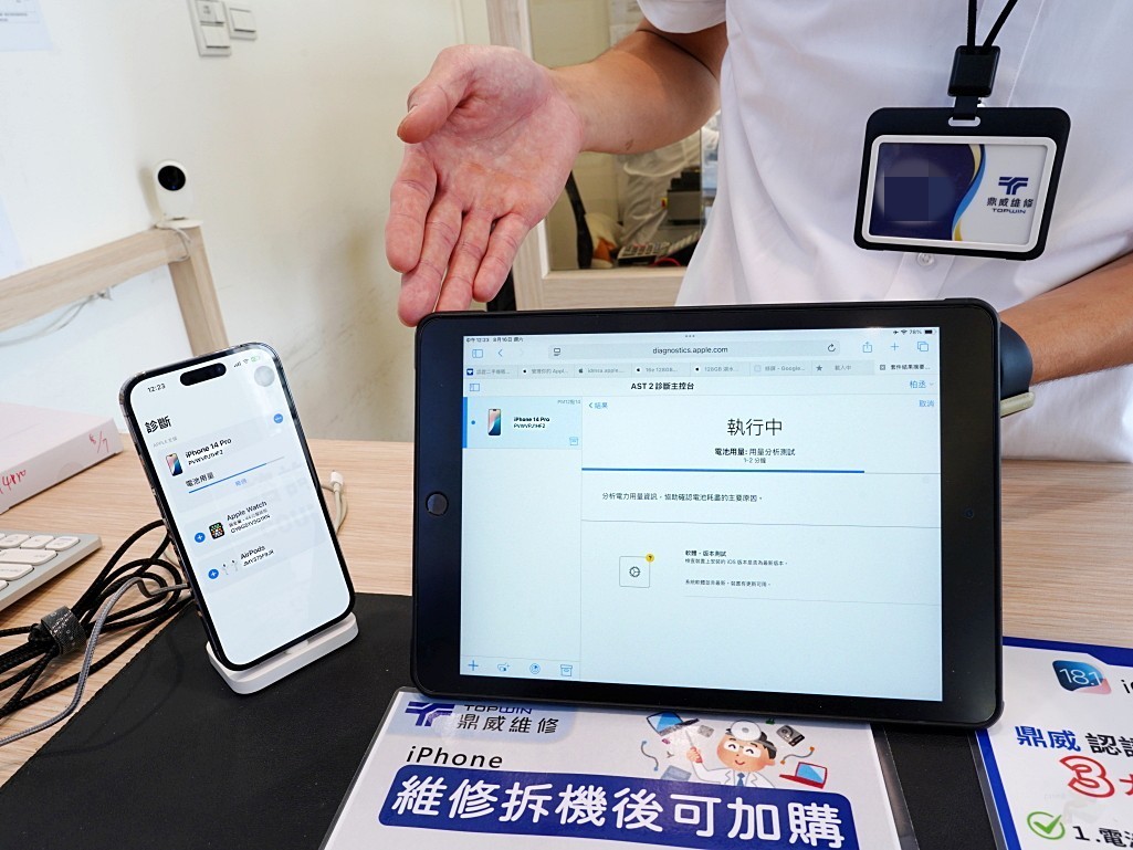 iPhone 14 Pro 換電池,iPhone 維修,鼎威維修,維修中心,台中 iPhone,iPhone 深層清潔,iPhone 防水膠,iPhone 保護貼更換,iPhone 原廠電池,iPhone 認證電池,iPhone 電池健康度,iPhone 14 Pro 換電池要多少錢,iPhone 換電池推薦 鼎威維修,iPhone 維修中心哪裡好,iPhone 換電池會影響防水嗎,iPhone 換電池流程 鼎威維修,台中 iPhone 換電池推薦
