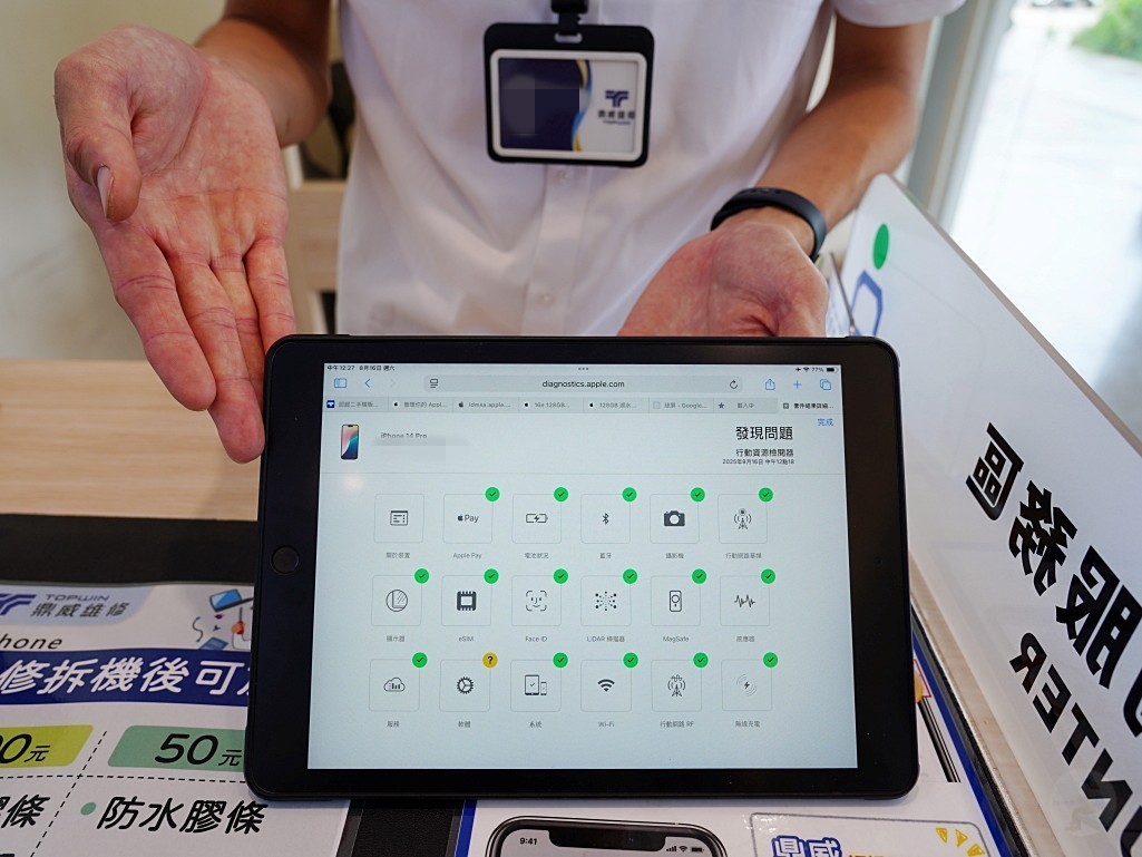 iPhone 14 Pro 換電池,iPhone 維修,鼎威維修,維修中心,台中 iPhone,iPhone 深層清潔,iPhone 防水膠,iPhone 保護貼更換,iPhone 原廠電池,iPhone 認證電池,iPhone 電池健康度,iPhone 14 Pro 換電池要多少錢,iPhone 換電池推薦 鼎威維修,iPhone 維修中心哪裡好,iPhone 換電池會影響防水嗎,iPhone 換電池流程 鼎威維修,台中 iPhone 換電池推薦