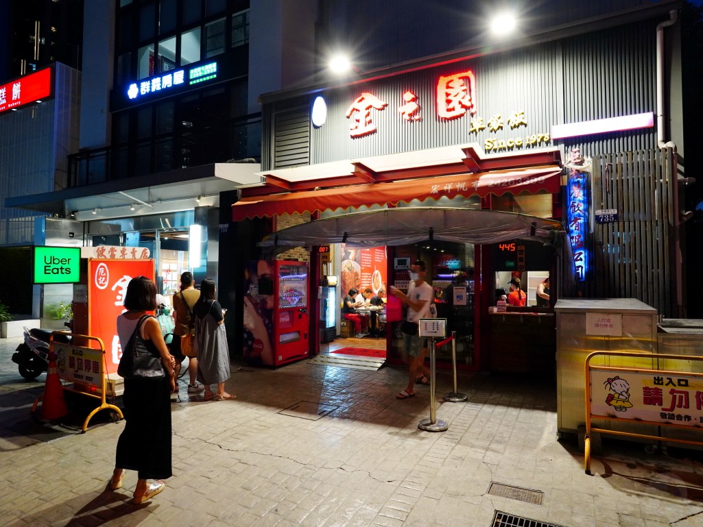 台中便當推薦, 台中必吃美食, 台中排隊美食, 台中必比登美食, 范記金之園草袋飯菜單, 范記金之園草袋飯價位, 台中永春店美食, 台中中區必吃, 台中外帶便當推薦