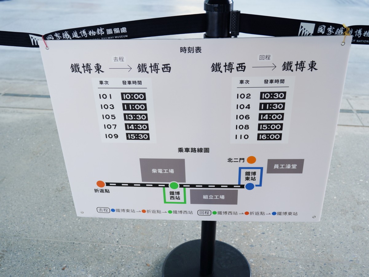 國家鐵道博物館, 台灣鐵道博物館, 鐵道博物館 台北, 台北鐵道博物館, 鐵道迷景點, 鐵道旅遊, 鐵道文化景點, 國家鐵道博物館門票, 國家鐵道博物館交通, 國家鐵道博物館展覽, 國家鐵道博物館怎麼去, 國家鐵道博物館開放時間, 國家鐵道博物館親子遊, 國家鐵道博物館一日遊, 鐵道迷必去景點台灣, 台北親子景點推薦