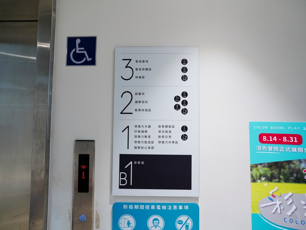 雄獅文具想像力製造所, 桃園觀光工廠, 親子景點, 桃園親子景點, 桃園室內景點, 桃園雨天備案, 桃園親子一日遊, 桃園親子旅遊景點, 桃園免費景點, 雄獅文具想像力製造所門票, 雄獅文具想像力製造所交通, 雄獅文具想像力製造所DIY體驗, 雄獅文具想像力製造所評價, 雄獅文具想像力製造所參觀心得, 雄獅文具想像力製造所要玩多久 雄獅文具想像力製造所, 桃園觀光工廠, 親子景點, 桃園親子景點, 桃園室內景點, 桃園雨天備案, 桃園親子一日遊, 桃園親子旅遊景點, 桃園免費景點, 雄獅文具想像力製造所門票, 雄獅文具想像力製造所交通, 雄獅文具想像力製造所DIY體驗, 雄獅文具想像力製造所評價, 雄獅文具想像力製造所參觀心得, 雄獅文具想像力製造所要玩多久