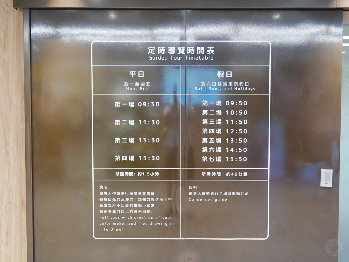 雄獅文具想像力製造所, 桃園觀光工廠, 親子景點, 桃園親子景點, 桃園室內景點, 桃園雨天備案, 桃園親子一日遊, 桃園親子旅遊景點, 桃園免費景點, 雄獅文具想像力製造所門票, 雄獅文具想像力製造所交通, 雄獅文具想像力製造所DIY體驗, 雄獅文具想像力製造所評價, 雄獅文具想像力製造所參觀心得, 雄獅文具想像力製造所要玩多久