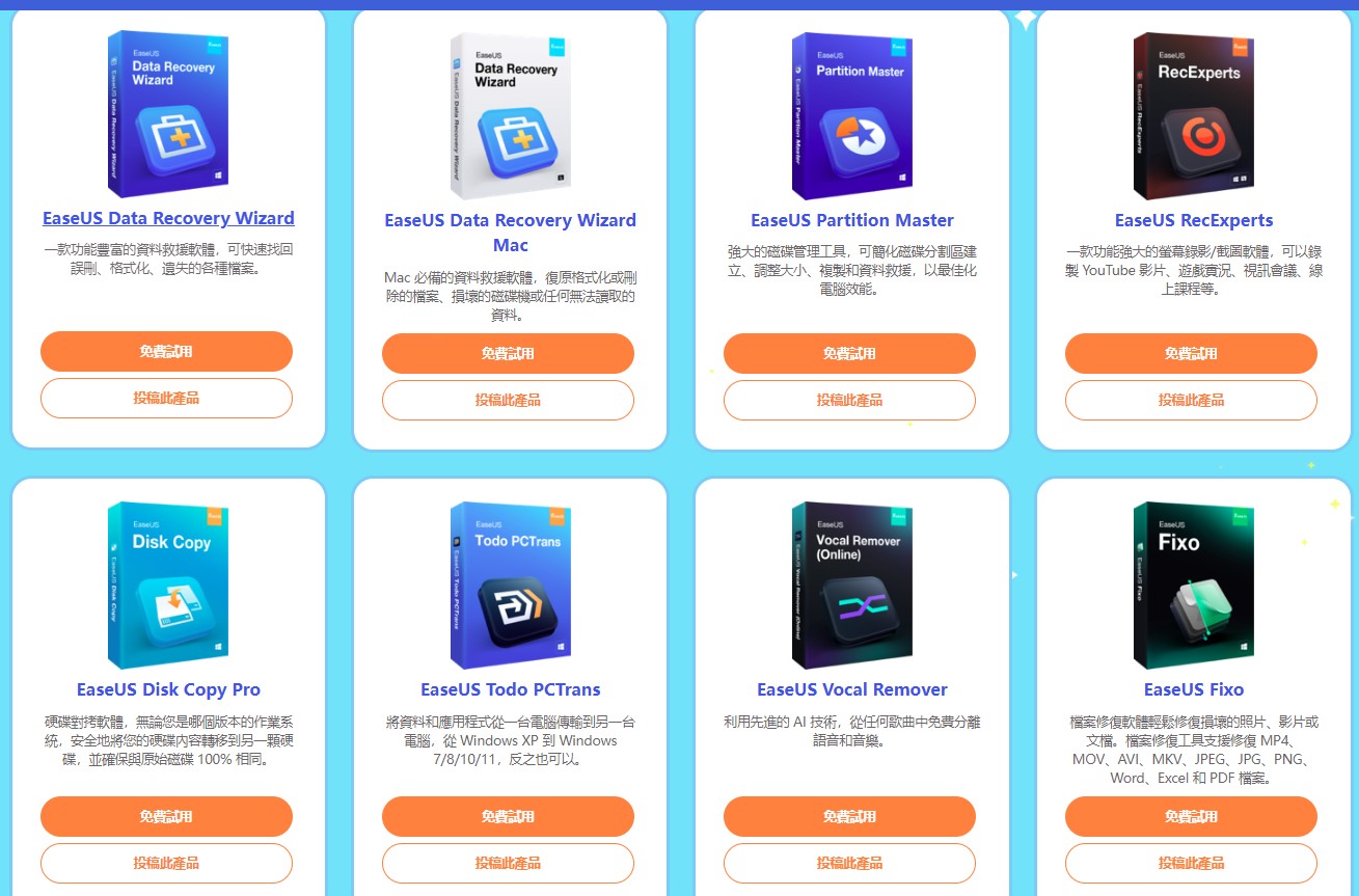 EaseUS, EaseUS活動, EaseUS 21週年, EaseUS設計活動, EaseUS海報徵稿, slogan設計比賽, 海報設計投稿, 海報徵稿活動, 設計比賽2025, 線上設計比賽, 全國徵稿活動, 創意設計比賽, 設計比賽投稿, 無需設計經驗, 投稿贏大獎, 海報設計比賽, AirPods Max抽獎, DJI Osmo Pocket 3, Instax mini Evo, 星巴克禮券, 設計師徵稿, 學生設計比賽, 免費設計活動, 創作者比賽, 品牌創意活動 EaseUS, EaseUS活動, EaseUS 21週年, EaseUS設計活動, EaseUS海報徵稿, slogan設計比賽, 海報設計投稿, 海報徵稿活動, 設計比賽2025, 線上設計比賽, 全國徵稿活動, 創意設計比賽, 設計比賽投稿, 無需設計經驗, 投稿贏大獎, 海報設計比賽, AirPods Max抽獎, DJI Osmo Pocket 3, Instax mini Evo, 星巴克禮券, 設計師徵稿, 學生設計比賽, 免費設計活動, 創作者比賽, 品牌創意活動