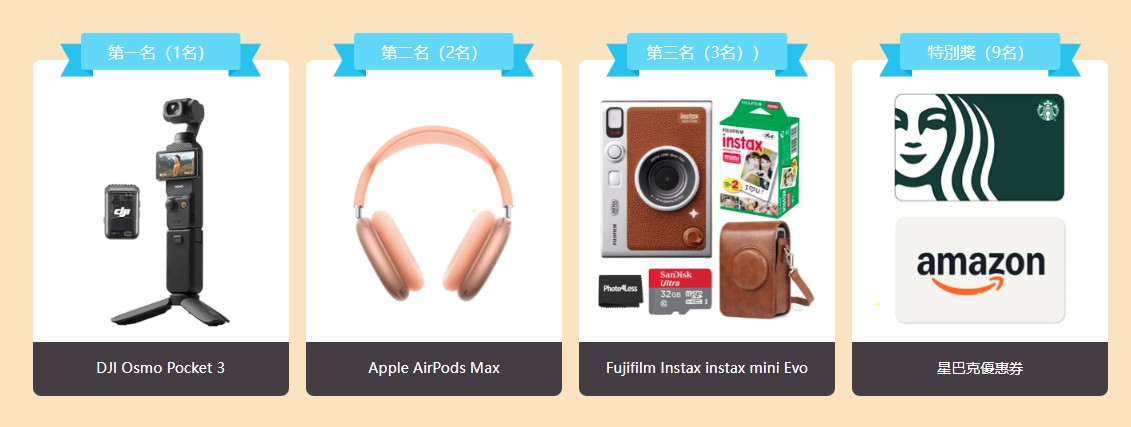 EaseUS, EaseUS活動, EaseUS 21週年, EaseUS設計活動, EaseUS海報徵稿, slogan設計比賽, 海報設計投稿, 海報徵稿活動, 設計比賽2025, 線上設計比賽, 全國徵稿活動, 創意設計比賽, 設計比賽投稿, 無需設計經驗, 投稿贏大獎, 海報設計比賽, AirPods Max抽獎, DJI Osmo Pocket 3, Instax mini Evo, 星巴克禮券, 設計師徵稿, 學生設計比賽, 免費設計活動, 創作者比賽, 品牌創意活動 EaseUS, EaseUS活動, EaseUS 21週年, EaseUS設計活動, EaseUS海報徵稿, slogan設計比賽, 海報設計投稿, 海報徵稿活動, 設計比賽2025, 線上設計比賽, 全國徵稿活動, 創意設計比賽, 設計比賽投稿, 無需設計經驗, 投稿贏大獎, 海報設計比賽, AirPods Max抽獎, DJI Osmo Pocket 3, Instax mini Evo, 星巴克禮券, 設計師徵稿, 學生設計比賽, 免費設計活動, 創作者比賽, 品牌創意活動