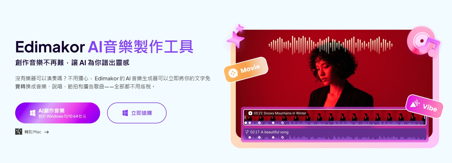 AI 音樂製作工具, AI 歌曲製作工具, AI 音樂創作器, 免費 AI 音樂製作工具, AI 音樂影片製作工具, 使用 AI 創作音樂, AI 樂器製作工具, 基於文字的 AI 音樂製作工具, 帶有人聲的 AI 音樂製作工具, AI 音樂創作工具, AI 作曲工具, AI 自動作曲軟體, AI 背景音樂生成器, AI 配樂工具, AI 音效生成器, 線上 AI 音樂創作工具, 免版稅 AI 音樂製作, AI 廣告配樂生成, AI 遊戲配樂工具, AI 影片配樂製作, AI 歌詞生成與作曲工具 AI 音樂製作工具, AI 歌曲製作工具, AI 音樂創作器, 免費 AI 音樂製作工具, AI 音樂影片製作工具, 使用 AI 創作音樂, AI 樂器製作工具, 基於文字的 AI 音樂製作工具, 帶有人聲的 AI 音樂製作工具, AI 音樂創作工具, AI 作曲工具, AI 自動作曲軟體, AI 背景音樂生成器, AI 配樂工具, AI 音效生成器, 線上 AI 音樂創作工具, 免版稅 AI 音樂製作, AI 廣告配樂生成, AI 遊戲配樂工具, AI 影片配樂製作, AI 歌詞生成與作曲工具