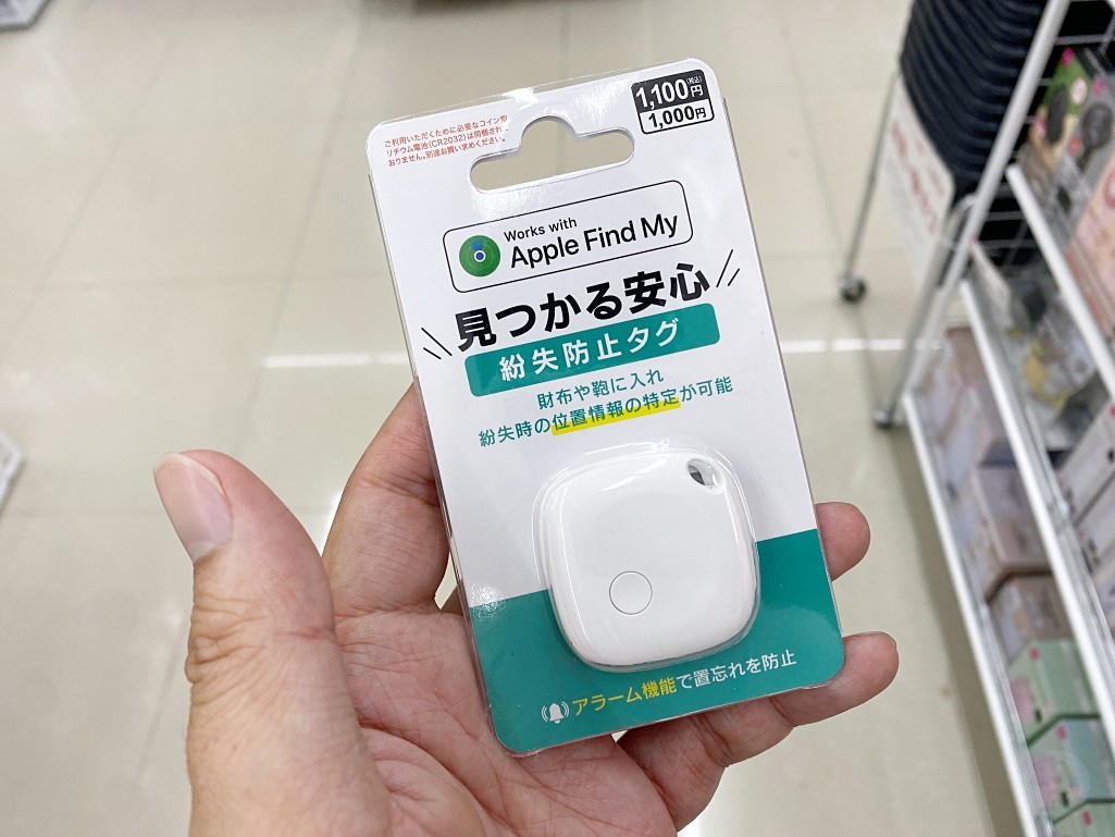 日本大創尋找器