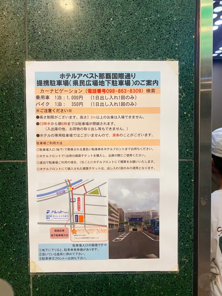 那霸住宿, 國際通住宿, 沖繩住宿推薦, 沖繩飯店, 親子住宿, 商務住宿, 那霸飯店, 沖繩旅遊住宿, 自由行住宿, 親子友善住宿, 沖繩家庭住宿, 艾貝斯特酒店, Hotel Abest Naha, 住宿體驗, 沖繩交通便利, 住宿設施, 自助洗衣, 沖繩景點, 沖繩飯店設施, 那霸國際通, 國際通飯店, 沖繩商務旅行, 沖繩家庭旅遊, 旅遊住宿, 泊車服務, 沖繩美食, 沖繩購物, 自由行飯店, 沖繩旅行, 那霸住宿推薦, 國際通住宿推薦, 艾貝斯特酒店評價, 沖繩住宿體驗, 住宿推薦, 旅遊住宿選擇 那霸住宿, 國際通住宿, 沖繩住宿推薦, 沖繩飯店, 親子住宿, 商務住宿, 那霸飯店, 沖繩旅遊住宿, 自由行住宿, 親子友善住宿, 沖繩家庭住宿, 艾貝斯特酒店, Hotel Abest Naha, 住宿體驗, 沖繩交通便利, 住宿設施, 自助洗衣, 沖繩景點, 沖繩飯店設施, 那霸國際通, 國際通飯店, 沖繩商務旅行, 沖繩家庭旅遊, 旅遊住宿, 泊車服務, 沖繩美食, 沖繩購物, 自由行飯店, 沖繩旅行, 那霸住宿推薦, 國際通住宿推薦, 艾貝斯特酒店評價, 沖繩住宿體驗, 住宿推薦, 旅遊住宿選擇
