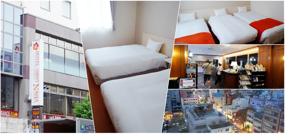 那霸國際大道艾貝斯特酒店(Hotel Abest Naha Kokusai Street)住宿體驗｜親子、商務、自由行的理想選擇