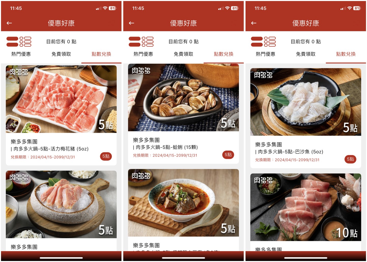 火鍋,火鍋推薦,豐原地區火鍋,肉多多火鍋,肉多多,台灣火鍋第一品牌,宵夜火鍋,宵夜推薦,樂多多集團,台中火鍋,豐原火鍋推薦,石頭火鍋,爆炒川府麻辣湯,爆炒招牌石頭湯,台中宵夜,豐原宵夜,吃到飽火鍋,台中吃到飽火鍋,豐原吃到飽火鍋,高CP值火鍋,雙人火鍋套餐,生日肉蛋糕,火鍋自助吧,霜淇淋吃到飽,親子友善火鍋,平日不限時火鍋,聚餐火鍋推薦,火鍋優惠,父親節,母親節