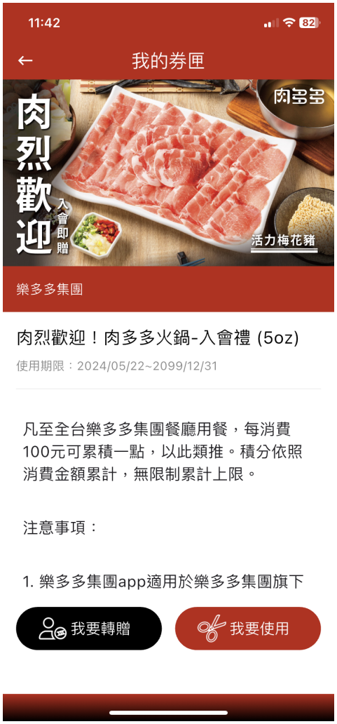 火鍋,火鍋推薦,豐原地區火鍋,肉多多火鍋,肉多多,台灣火鍋第一品牌,宵夜火鍋,宵夜推薦,樂多多集團,台中火鍋,豐原火鍋推薦,石頭火鍋,爆炒川府麻辣湯,爆炒招牌石頭湯,台中宵夜,豐原宵夜,吃到飽火鍋,台中吃到飽火鍋,豐原吃到飽火鍋,高CP值火鍋,雙人火鍋套餐,生日肉蛋糕,火鍋自助吧,霜淇淋吃到飽,親子友善火鍋,平日不限時火鍋,聚餐火鍋推薦,火鍋優惠,父親節,母親節 火鍋,火鍋推薦,豐原地區火鍋,肉多多火鍋,肉多多,台灣火鍋第一品牌,宵夜火鍋,宵夜推薦,樂多多集團,台中火鍋,豐原火鍋推薦,石頭火鍋,爆炒川府麻辣湯,爆炒招牌石頭湯,台中宵夜,豐原宵夜,吃到飽火鍋,台中吃到飽火鍋,豐原吃到飽火鍋,高CP值火鍋,雙人火鍋套餐,生日肉蛋糕,火鍋自助吧,霜淇淋吃到飽,親子友善火鍋,平日不限時火鍋,聚餐火鍋推薦,火鍋優惠,父親節,母親節