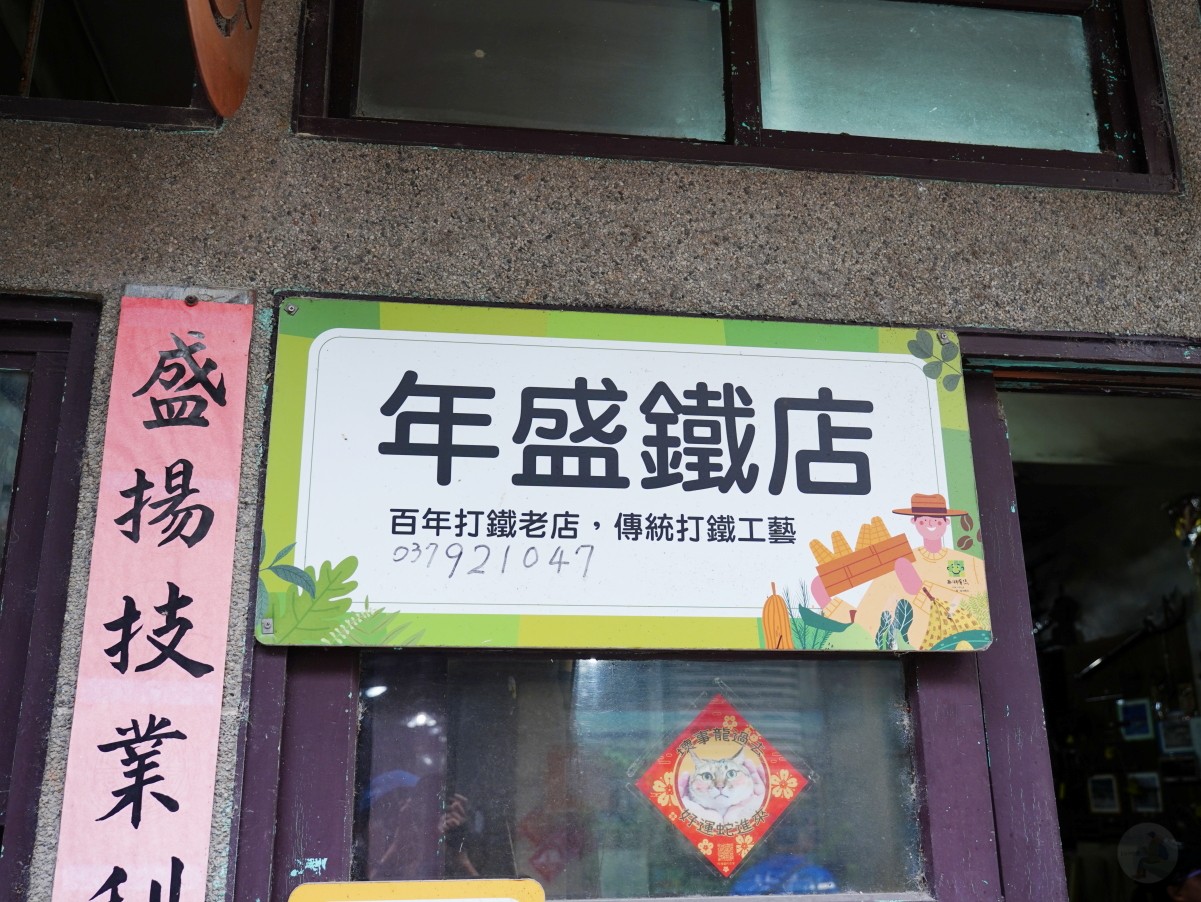 苗栗一日遊, 水尾社區, 湖東休閒農業區, 牽罟文化, 一夜干DIY, 海廢手作, 金工DIY, 農園採果體驗, 苗栗旅遊, 苗栗親子行程 苗栗一日遊, 水尾社區, 湖東休閒農業區, 牽罟文化, 一夜干DIY, 海廢手作, 金工DIY, 農園採果體驗, 苗栗旅遊, 苗栗親子行程