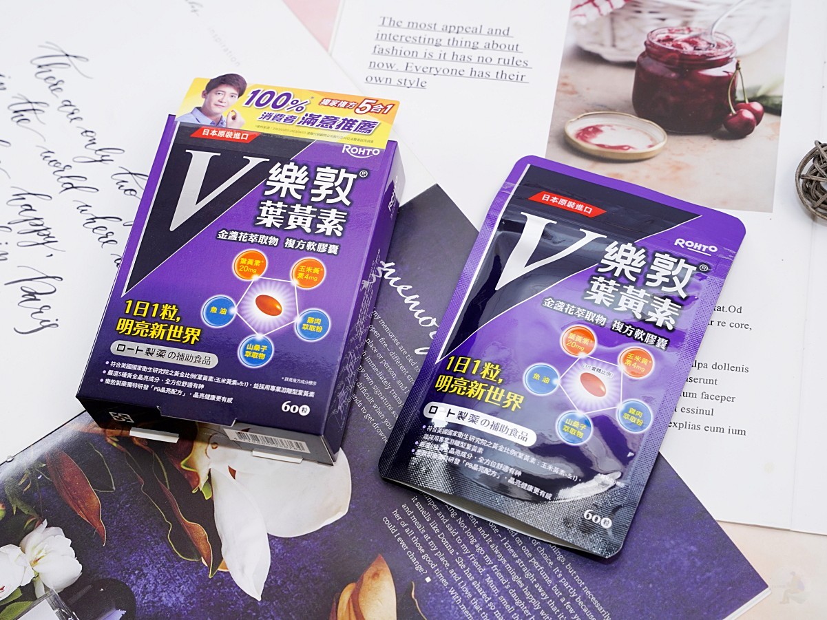 葉黃素,葉黃素推薦,葉黃素品牌評比,船井高單位葉黃素EX,大研生醫視易適葉黃素,樂敦V金盞花萃取物葉黃素複方,善存葉黃素,威瑪舒培舒利視2.0液態膠囊