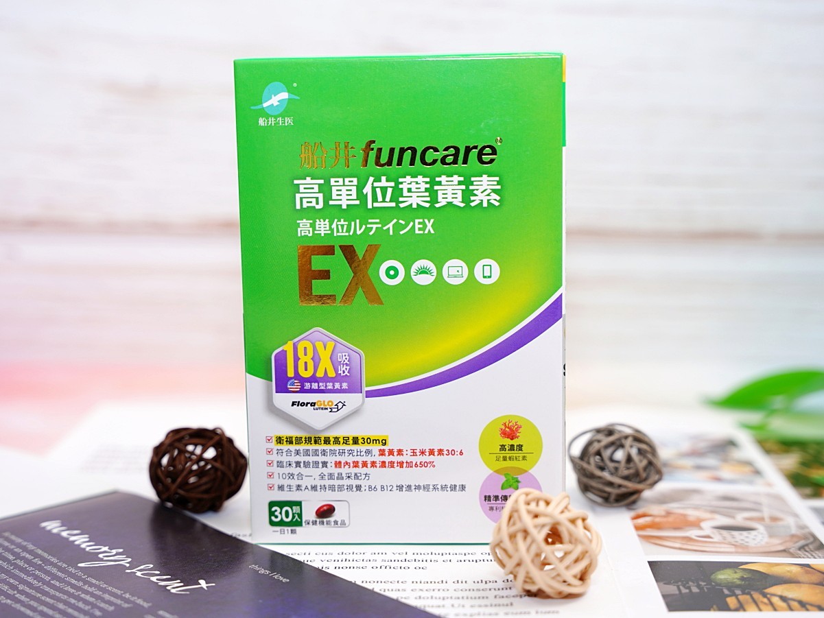 葉黃素,葉黃素推薦,葉黃素品牌評比,船井高單位葉黃素EX,大研生醫視易適葉黃素,樂敦V金盞花萃取物葉黃素複方,善存葉黃素,威瑪舒培舒利視2.0液態膠囊