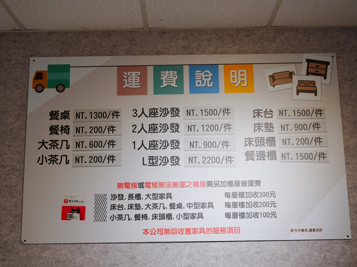 明碼標價的優質沙發,不怕買貴