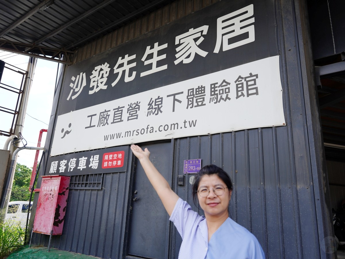 沙發先生家居竹北體驗館門市外觀