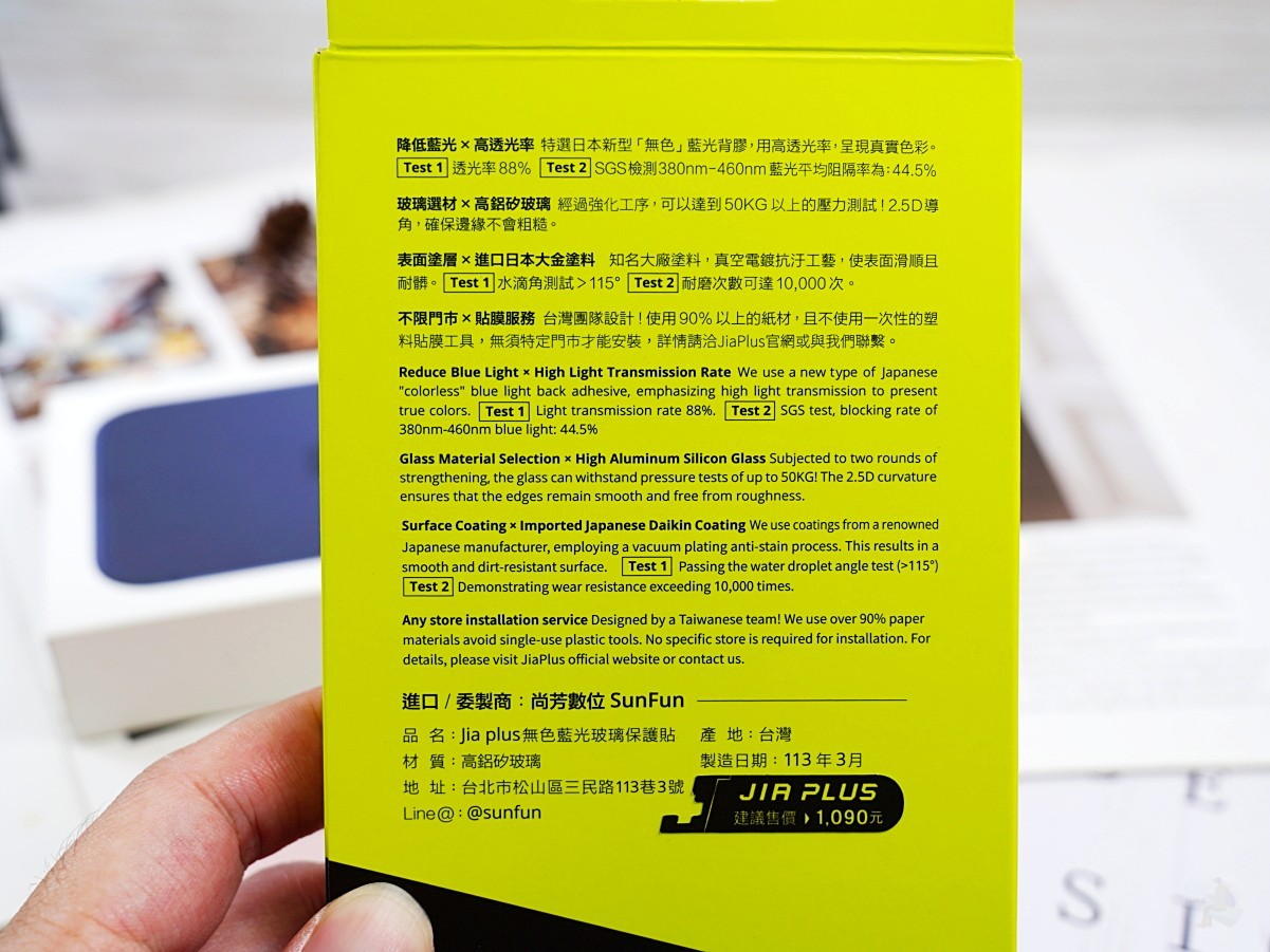 iPhone 17 Pro 保護貼, iPhone 17 Pro 螢幕保護貼, JiaPlus 保護貼, 無色藍光保護貼, 玻璃保護貼 推薦,iPhone 17 Pro 配件, 護眼保護貼, 高透光 保護貼, SGS 檢驗 保護貼, 台灣製造 保護貼, 日本原料 保護貼, 防刮保護貼, 好安裝 保護貼, 環保包裝 保護貼,iPhone 17 Pro 保護貼 推薦 哪一款最好, iPhone 17 Pro 用哪款護眼保護貼, 高透光不偏色的 iPhone 17 Pro 保護貼, 通過 SGS 認證的 iPhone 保護貼, 台灣製造的 iPhone 17 Pro 保護貼, 無藍光護眼 iPhone 17 Pro 保護貼 開箱, 安裝簡單的 iPhone 17 Pro 保護貼, 環保包裝的 iPhone 保護貼