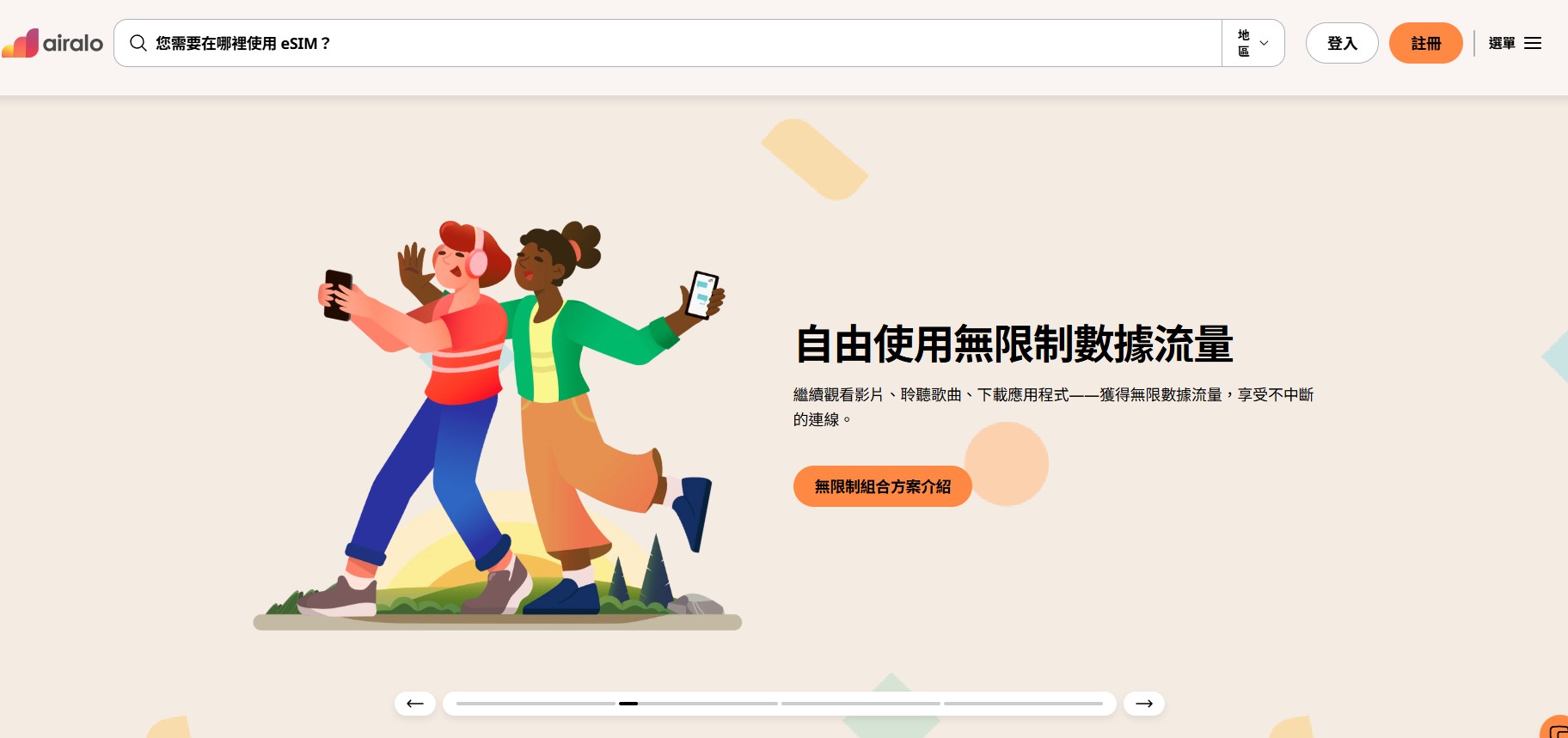 出國上網, 出國SIM卡, eSIM推薦, 國際網卡, 出國網路吃到飽, 日本SIM卡, 歐洲eSIM, 出國網路怎麼辦, eSIM比較, 出國網卡推薦, 國際eSIM, 出國上網方案, 便宜出國上網, SIM卡eSIM差別, 出國上網吃到飽 出國上網, 出國SIM卡, eSIM推薦, 國際網卡, 出國網路吃到飽, 日本SIM卡, 歐洲eSIM, 出國網路怎麼辦, eSIM比較, 出國網卡推薦, 國際eSIM, 出國上網方案, 便宜出國上網, SIM卡eSIM差別, 出國上網吃到飽