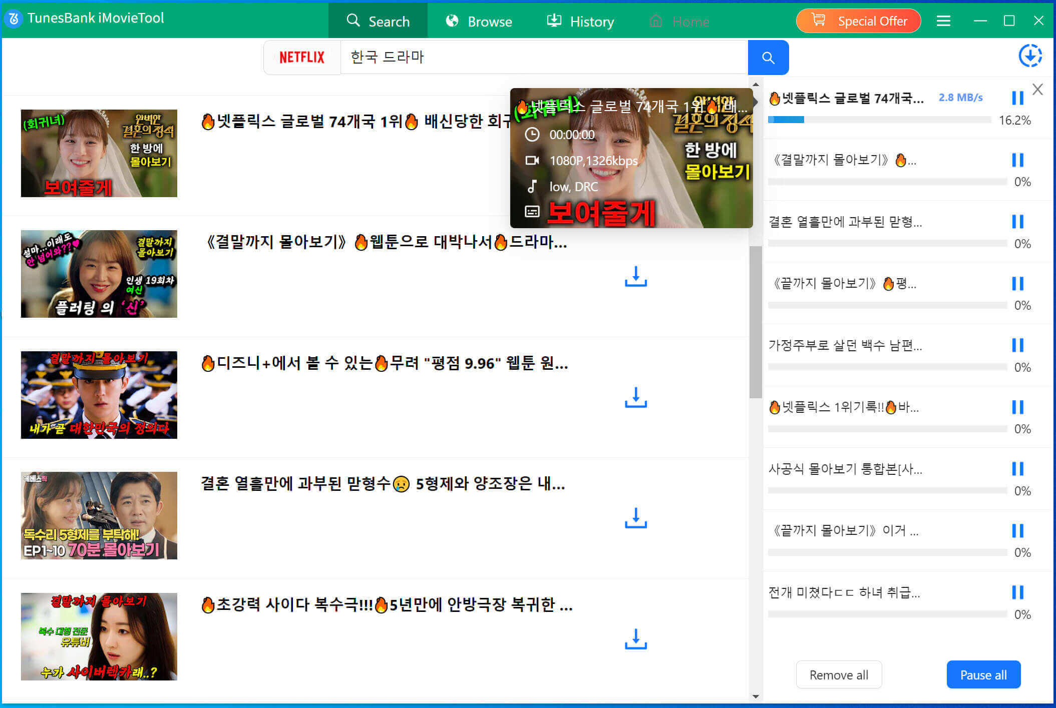 Netflix, Netflix 下載器, iMovieTool Netflix 影片下載器, Netflix 電腦下載, Netflix 離線觀看,iMovieTool Netflix, Netflix 下載器, iMovieTool Netflix 影片下載器, Netflix 電腦下載, Netflix 離線觀看,iMovieTool