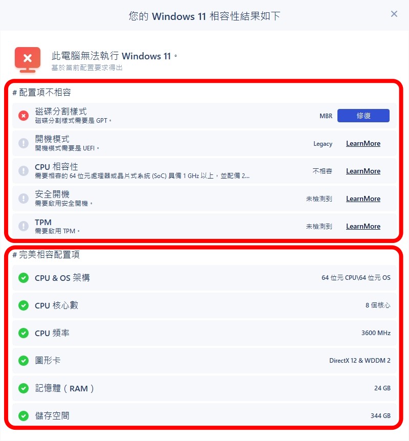 Windows 10 終止支援,Windows 11 升級檢查,EaseUS Partition Master,GPT 轉換工具,C 槽擴充,Windows 開機 USB 製作,Win10 升級 Win11 教學,Windows 11 相容性檢查,升級 Windows 11 失敗解決方案,Windows 11 升級工具推薦 Windows 10 終止支援,Windows 11 升級檢查,EaseUS Partition Master,GPT 轉換工具,C 槽擴充,Windows 開機 USB 製作,Win10 升級 Win11 教學,Windows 11 相容性檢查,升級 Windows 11 失敗解決方案,Windows 11 升級工具推薦