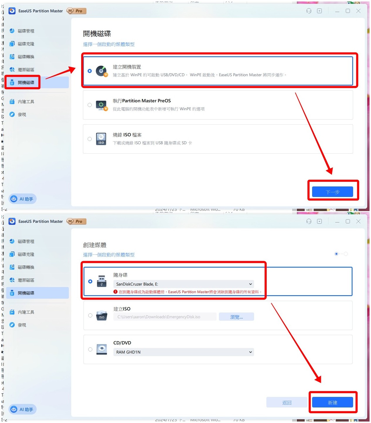 Windows 10 終止支援,Windows 11 升級檢查,EaseUS Partition Master,GPT 轉換工具,C 槽擴充,Windows 開機 USB 製作,Win10 升級 Win11 教學,Windows 11 相容性檢查,升級 Windows 11 失敗解決方案,Windows 11 升級工具推薦 Windows 10 終止支援,Windows 11 升級檢查,EaseUS Partition Master,GPT 轉換工具,C 槽擴充,Windows 開機 USB 製作,Win10 升級 Win11 教學,Windows 11 相容性檢查,升級 Windows 11 失敗解決方案,Windows 11 升級工具推薦