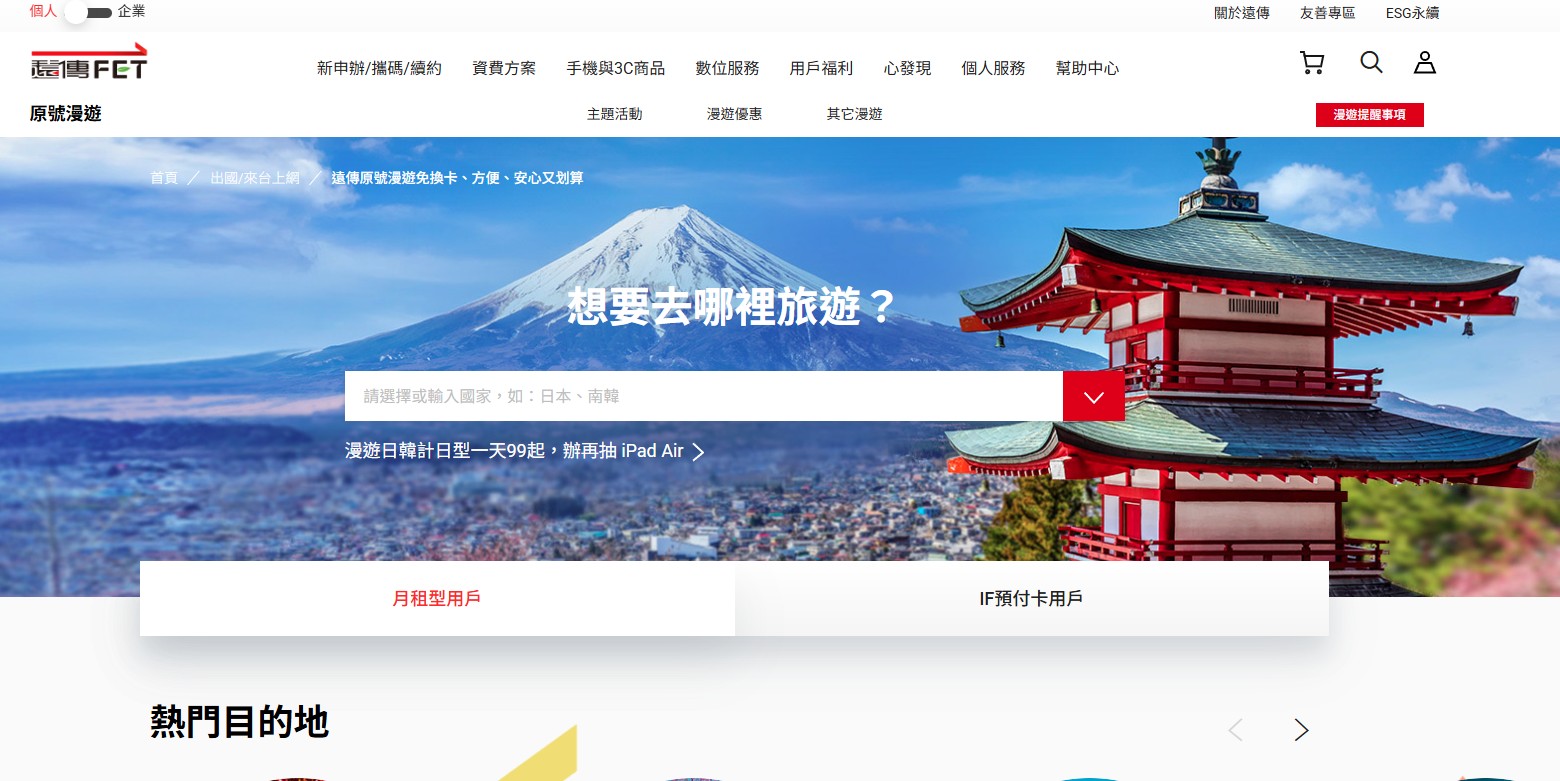 出國上網, 出國SIM卡, eSIM推薦, 國際網卡, 出國網路吃到飽, 日本SIM卡, 歐洲eSIM, 出國網路怎麼辦, eSIM比較, 出國網卡推薦, 國際eSIM, 出國上網方案, 便宜出國上網, SIM卡eSIM差別, 出國上網吃到飽 出國上網, 出國SIM卡, eSIM推薦, 國際網卡, 出國網路吃到飽, 日本SIM卡, 歐洲eSIM, 出國網路怎麼辦, eSIM比較, 出國網卡推薦, 國際eSIM, 出國上網方案, 便宜出國上網, SIM卡eSIM差別, 出國上網吃到飽
