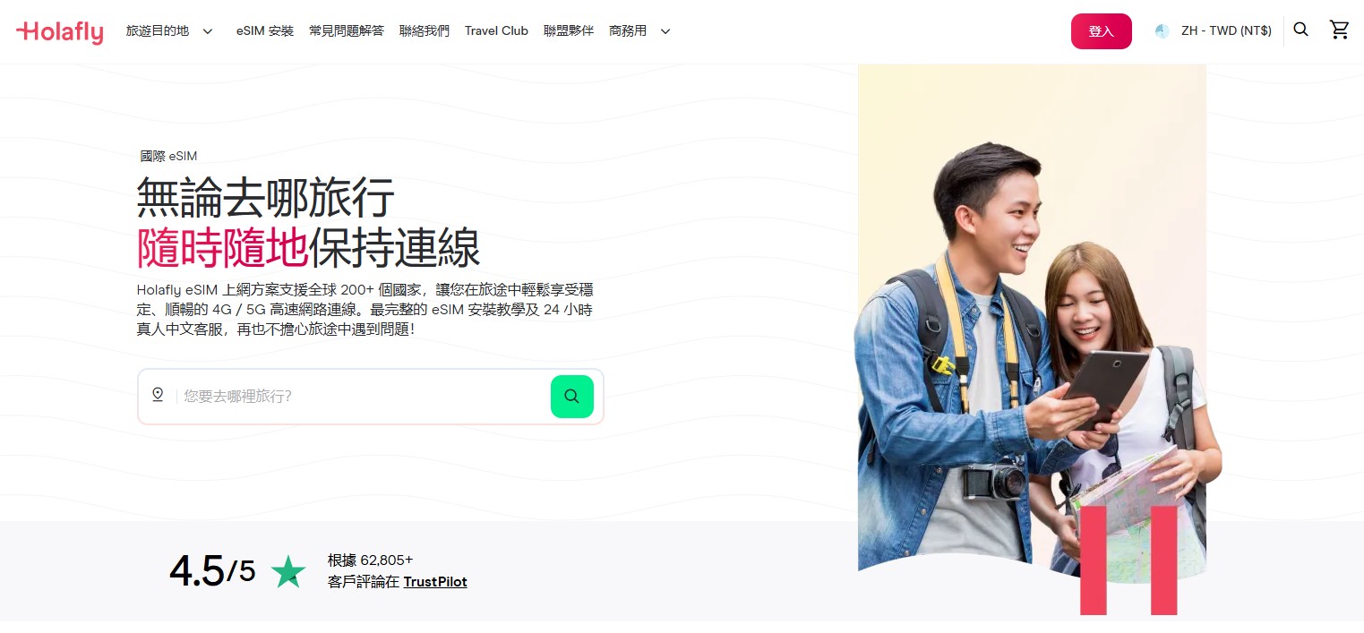 出國上網, 出國SIM卡, eSIM推薦, 國際網卡, 出國網路吃到飽, 日本SIM卡, 歐洲eSIM, 出國網路怎麼辦, eSIM比較, 出國網卡推薦, 國際eSIM, 出國上網方案, 便宜出國上網, SIM卡eSIM差別, 出國上網吃到飽 出國上網, 出國SIM卡, eSIM推薦, 國際網卡, 出國網路吃到飽, 日本SIM卡, 歐洲eSIM, 出國網路怎麼辦, eSIM比較, 出國網卡推薦, 國際eSIM, 出國上網方案, 便宜出國上網, SIM卡eSIM差別, 出國上網吃到飽